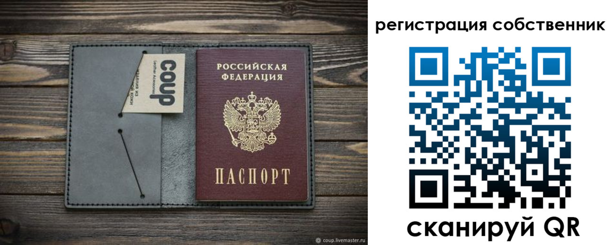 временная регистрация недорого в Дальнереченске