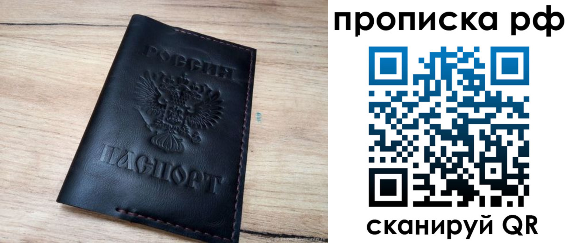 прописка поиск в Дальнереченске