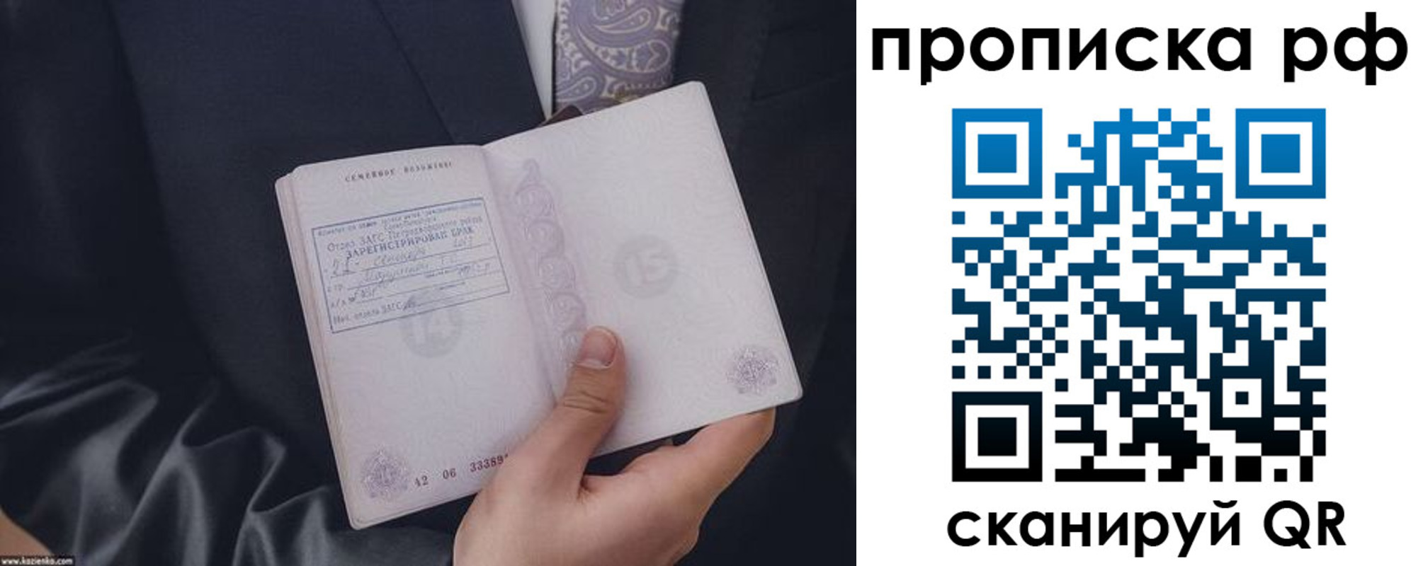 прописка 2025 в Дальнереченске