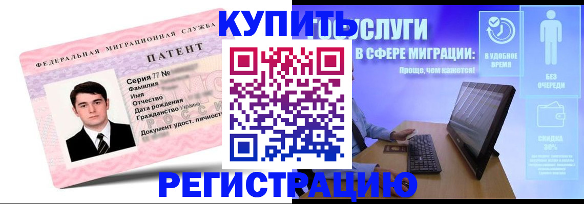 прописка регистрация в Дальнереченске