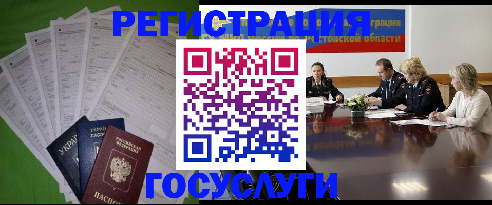 прописка от собственника в Дальнереченске