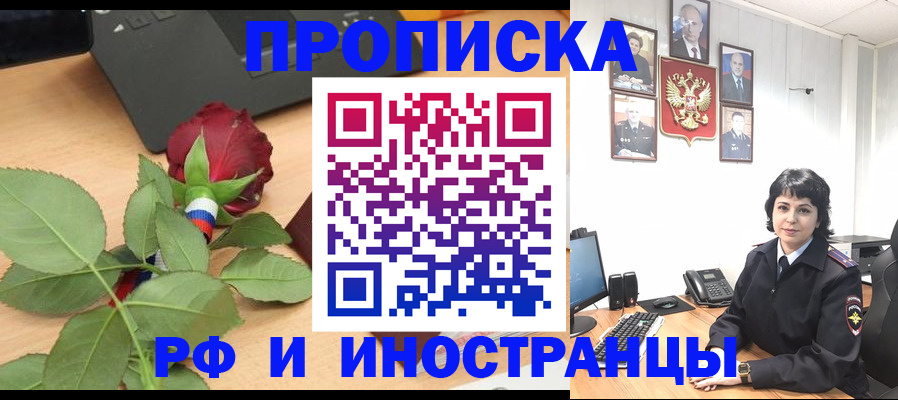 временная регистрация собственник в Дальнереченске