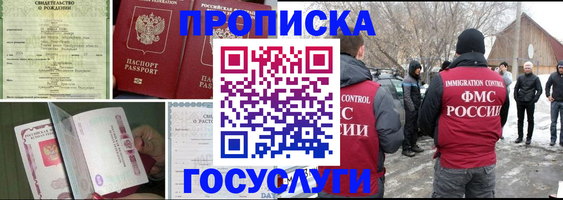 прописка для кредита в Дальнереченске